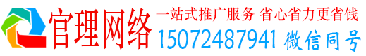 册亨官理sem广告